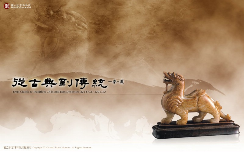 中国文化之美 台北故宫博物院历年展出主题壁
