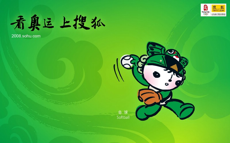 搜狐2008北京奥运会比赛项目福娃
